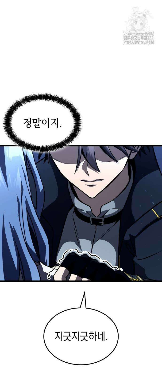 미친 재능의 플레이어 80화 41