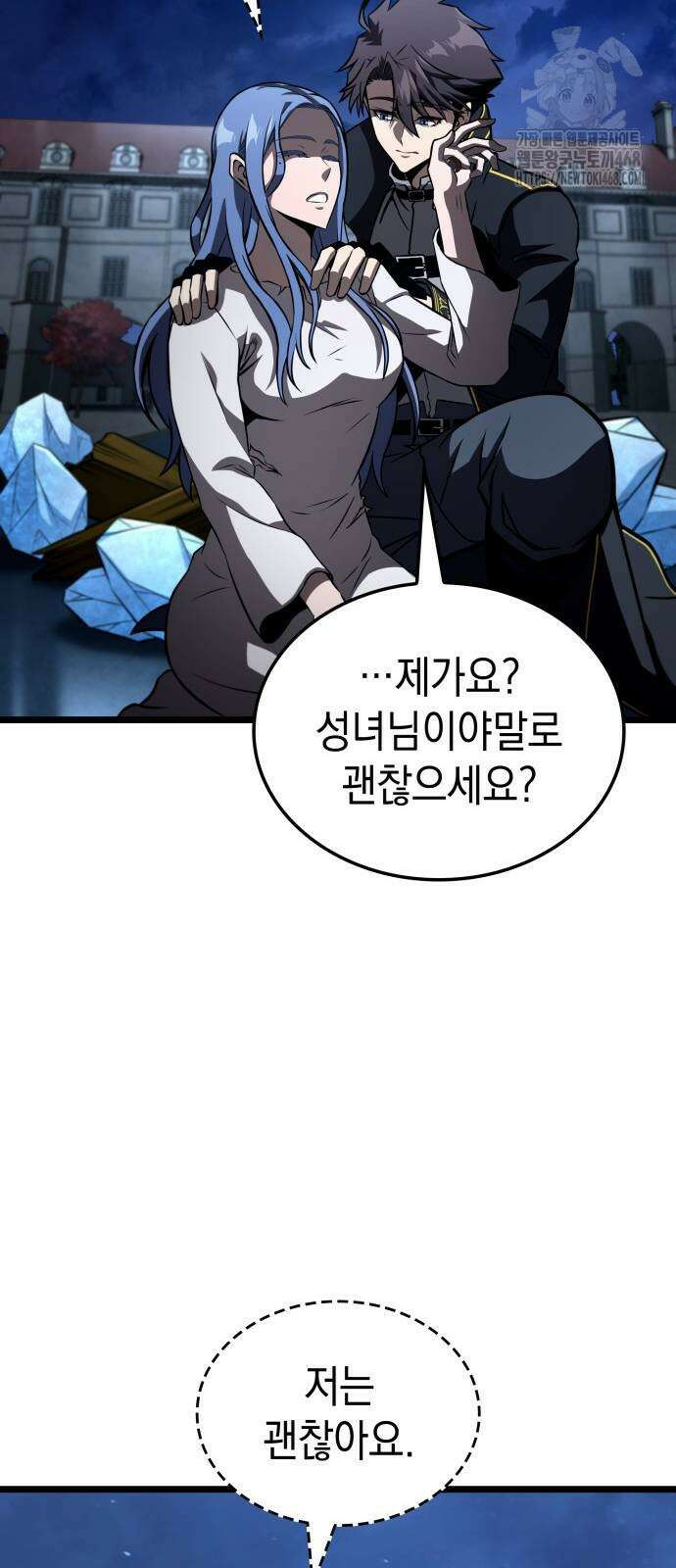 미친 재능의 플레이어 80화 43