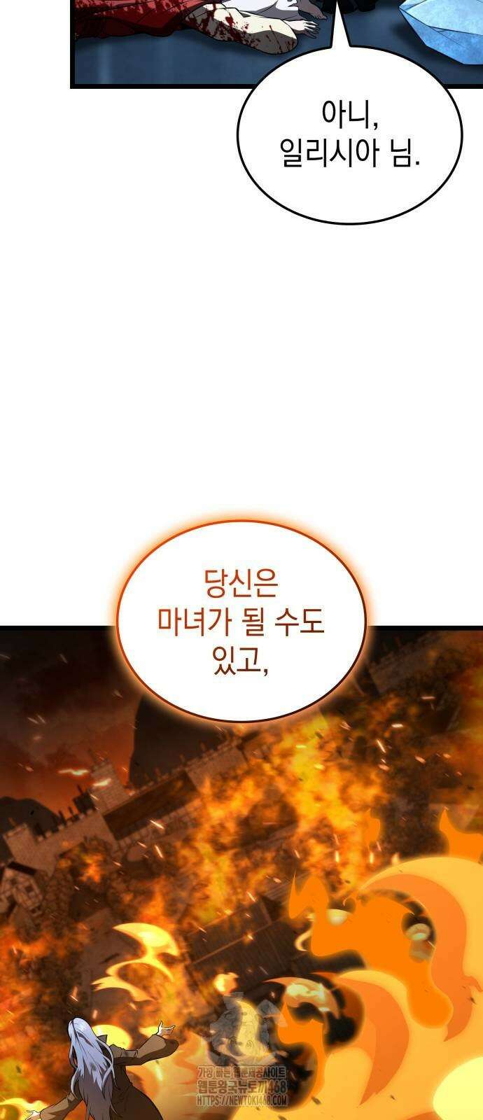 미친 재능의 플레이어 80화 46