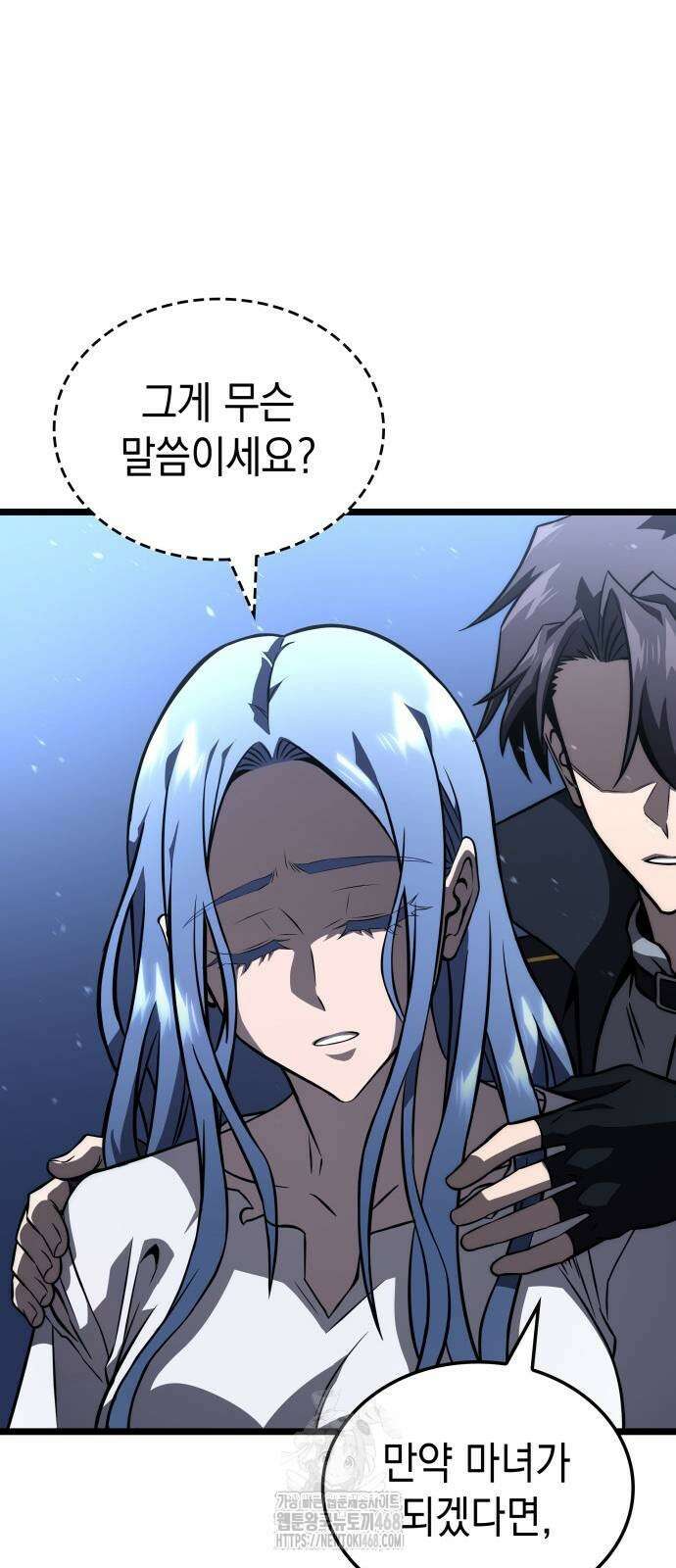 미친 재능의 플레이어 80화 48