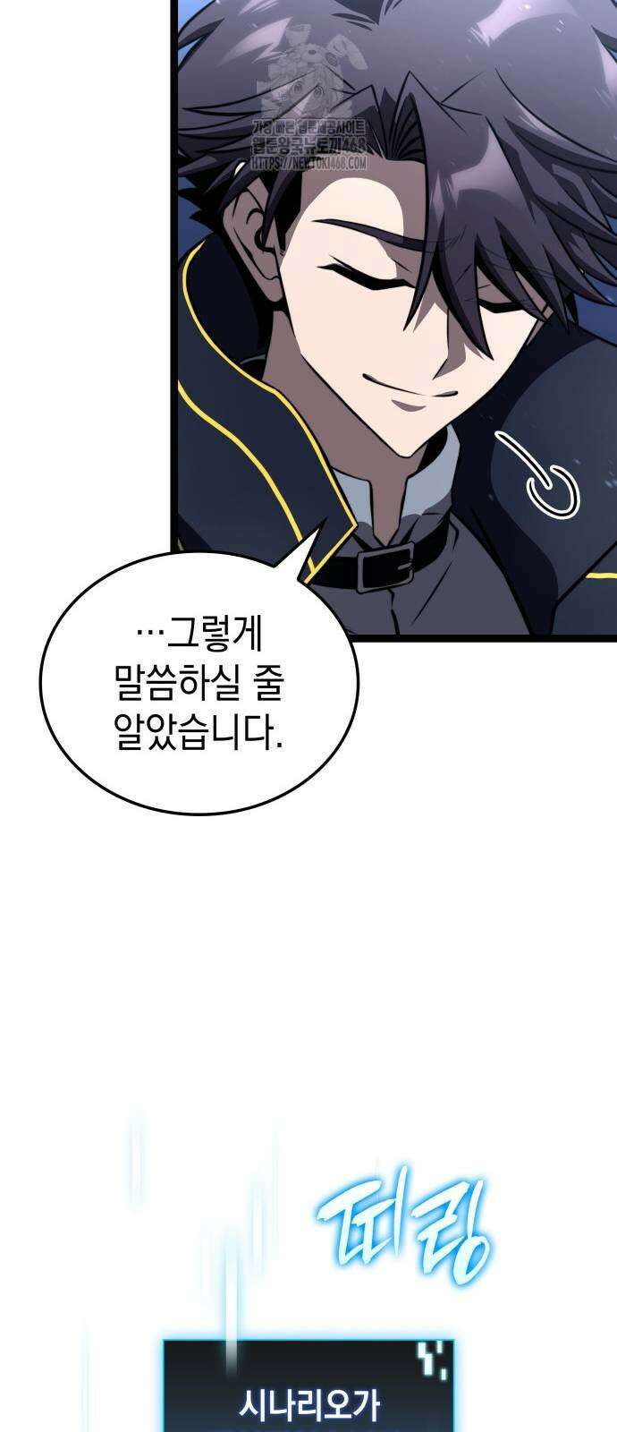 미친 재능의 플레이어 80화 52