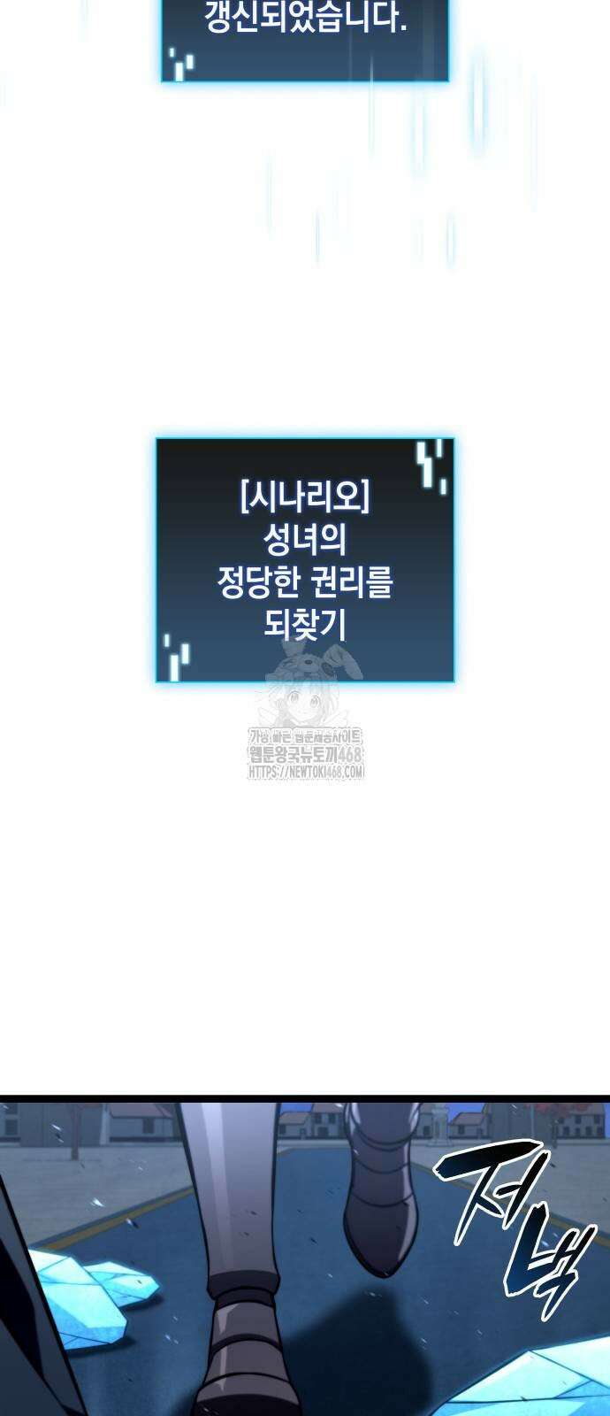 미친 재능의 플레이어 80화 53
