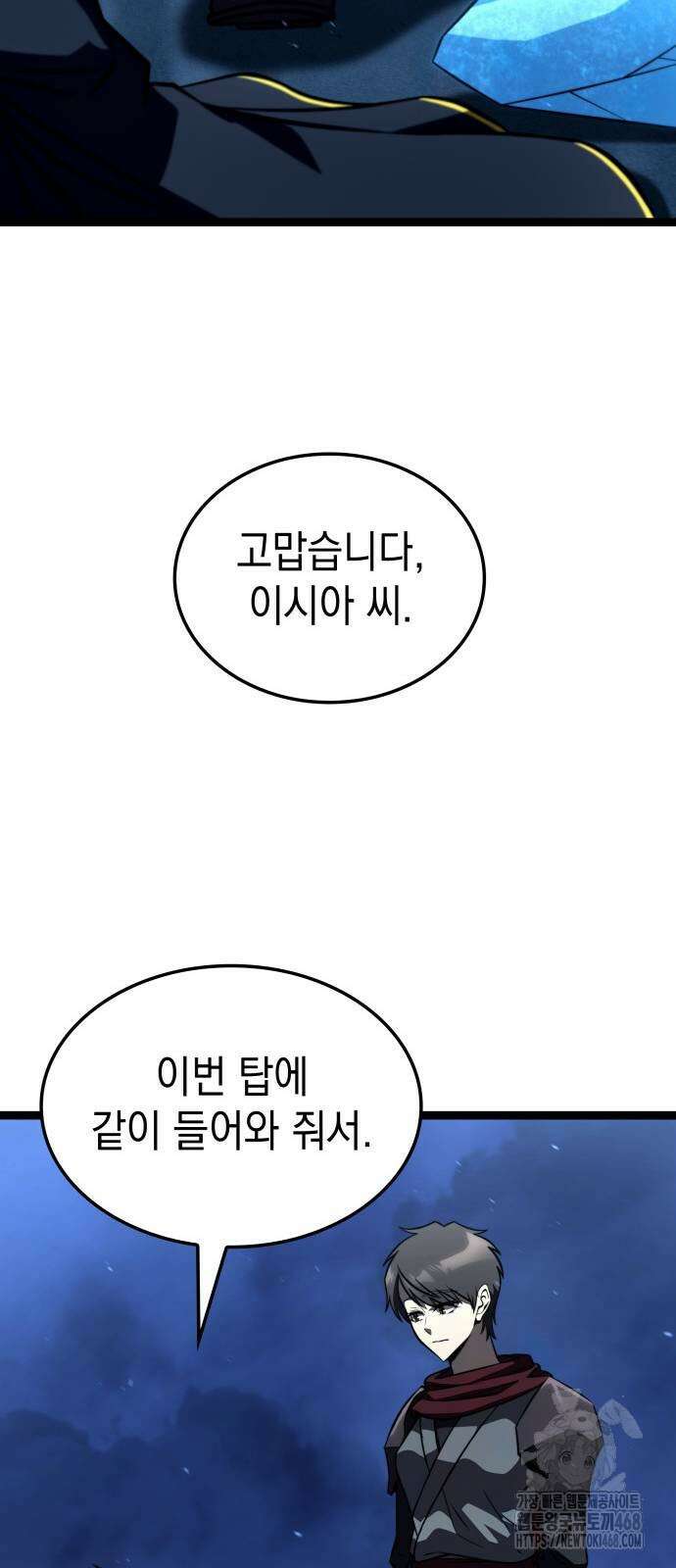 미친 재능의 플레이어 80화 54