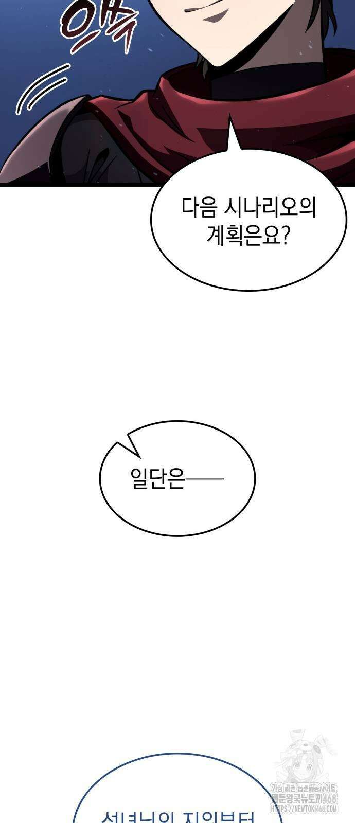 미친 재능의 플레이어 80화 56