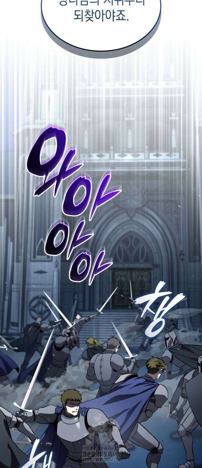 미친 재능의 플레이어 80화 57