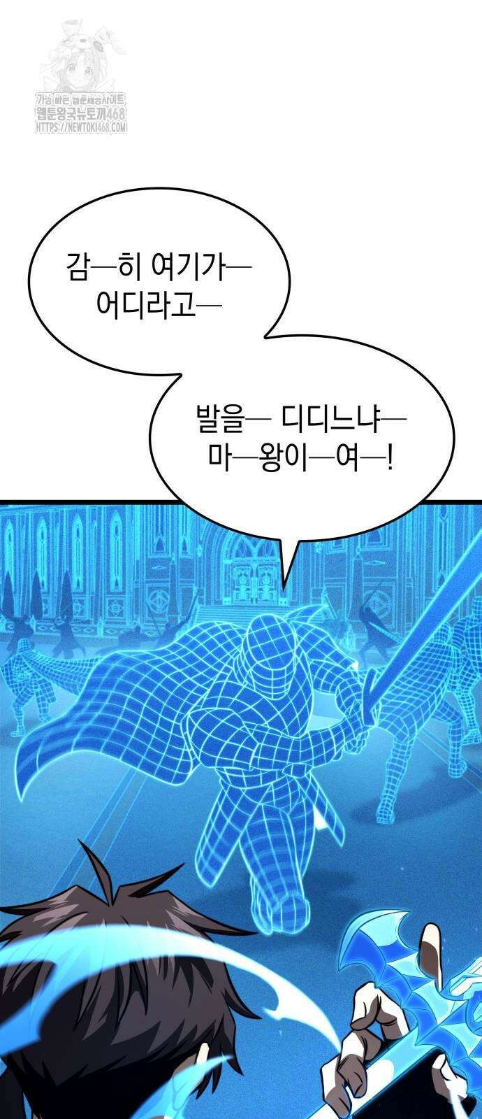 미친 재능의 플레이어 80화 63