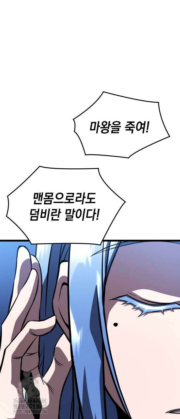 미친 재능의 플레이어 80화 75