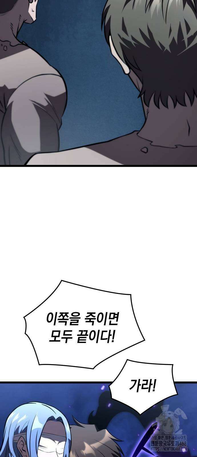 미친 재능의 플레이어 80화 77
