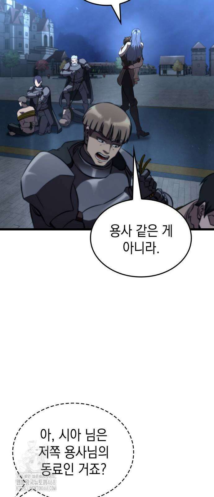 미친 재능의 플레이어 80화 82