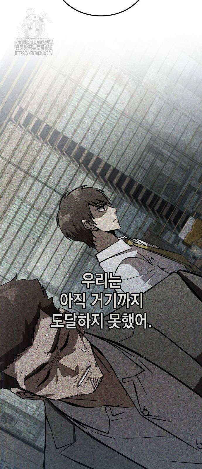 미친 재능의 플레이어 80화 84