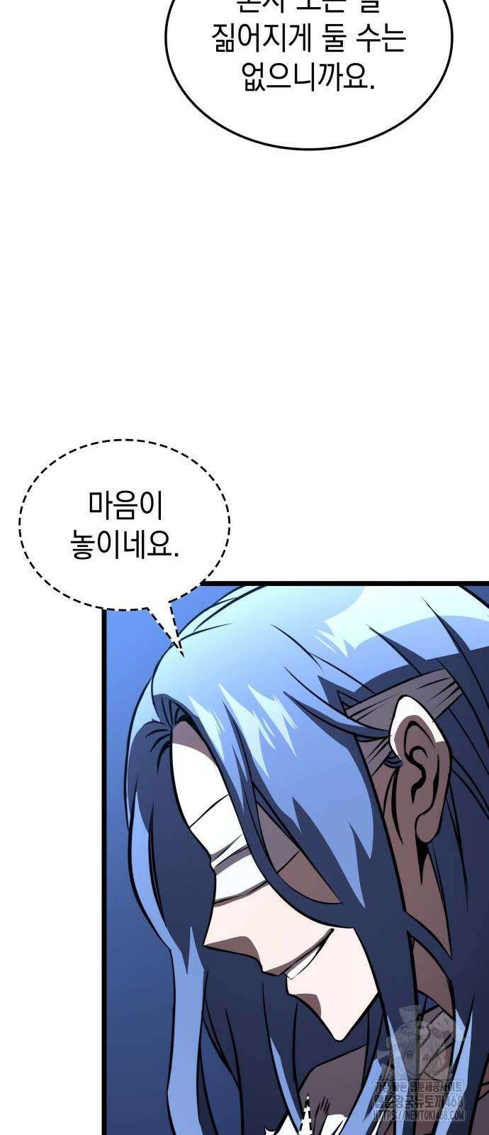 미친 재능의 플레이어 80화 86