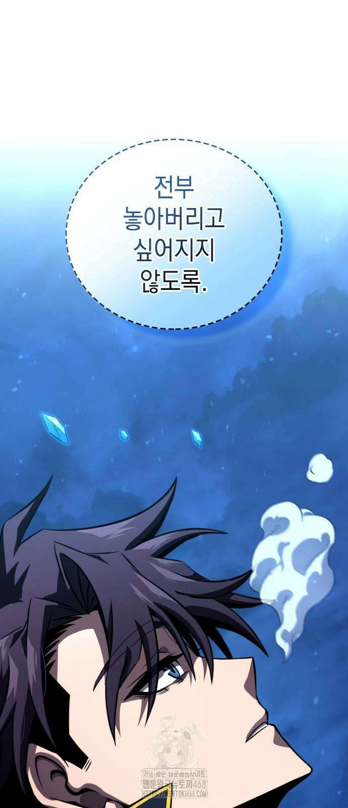 미친 재능의 플레이어 80화 92
