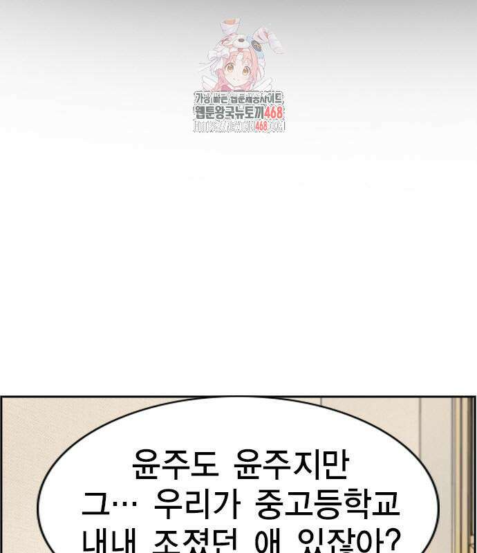 참교육 198화 1