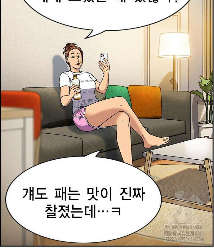 참교육 198화 2