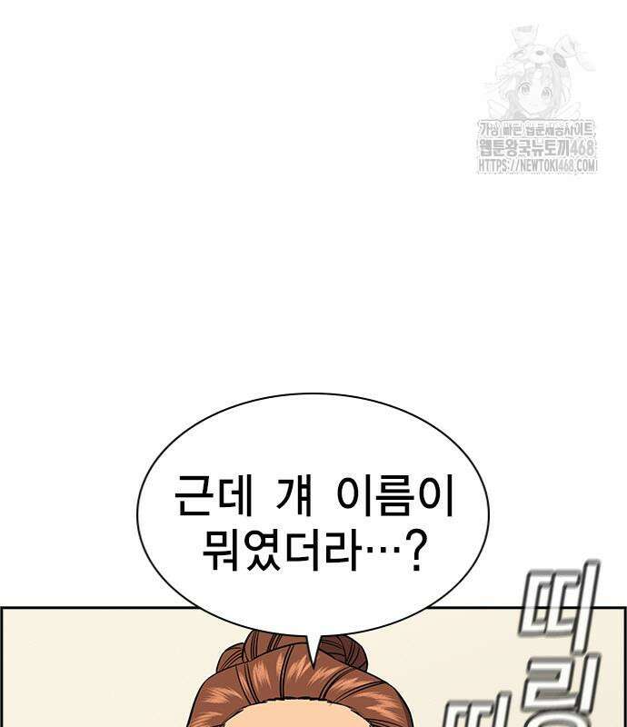 참교육 198화 3