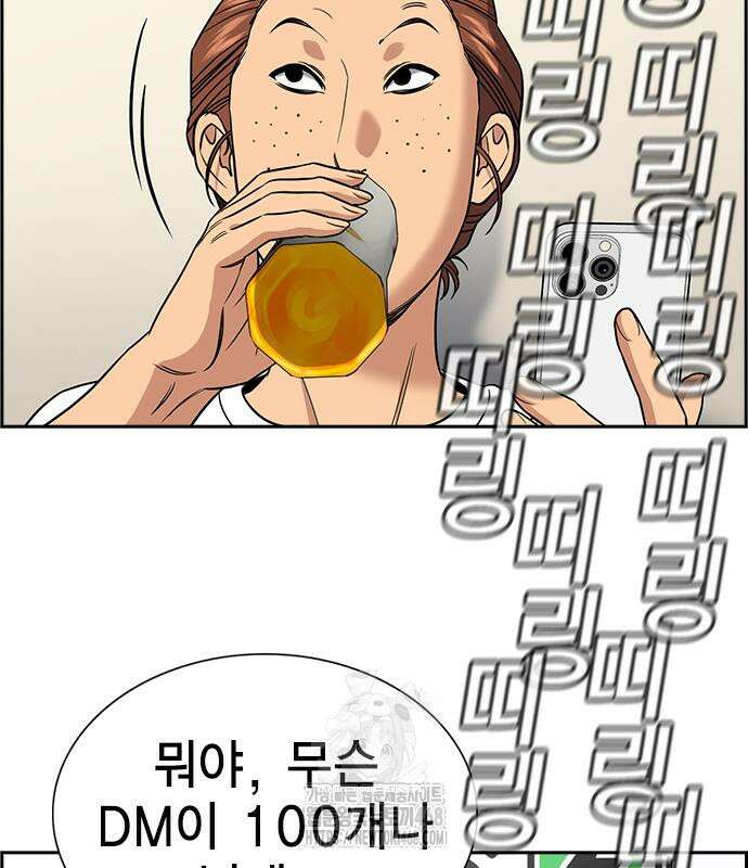 참교육 198화 4