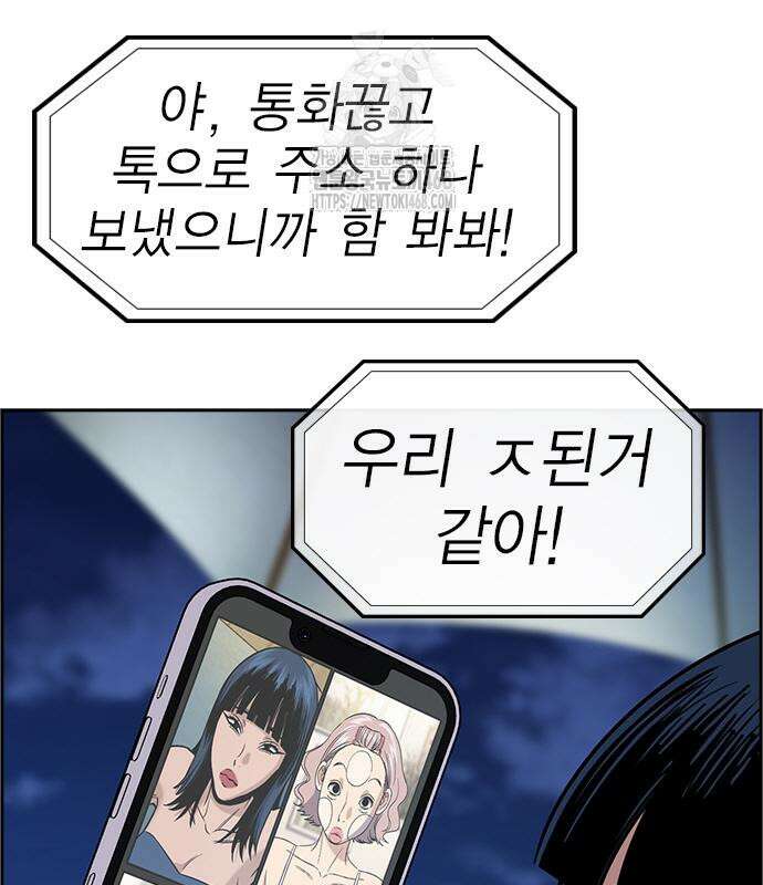 참교육 198화 8