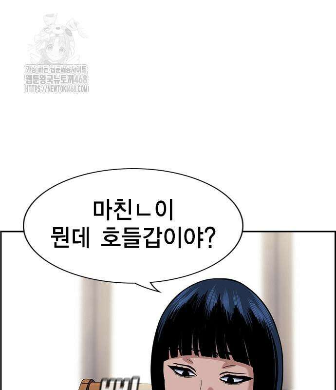 참교육 198화 10