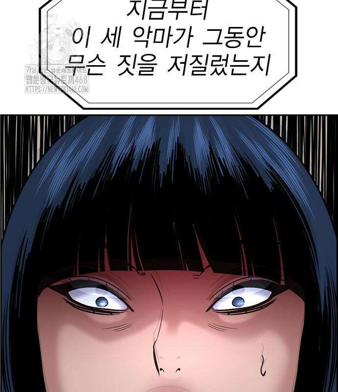 참교육 198화 15