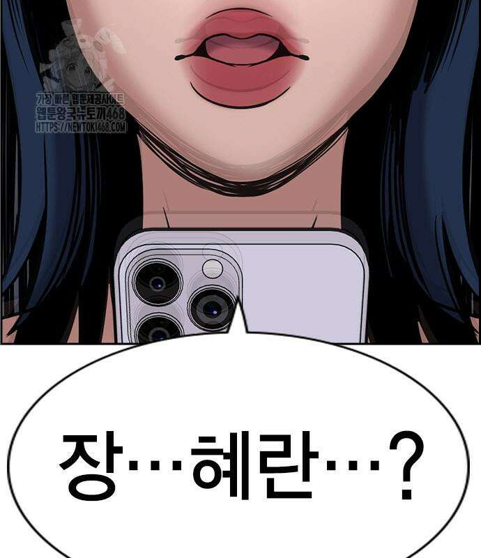참교육 198화 16