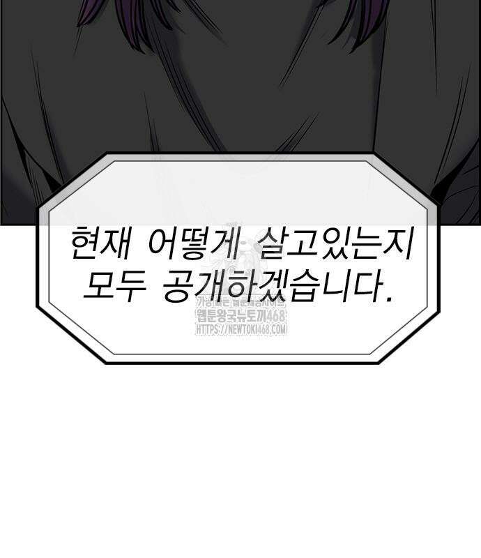 참교육 198화 18