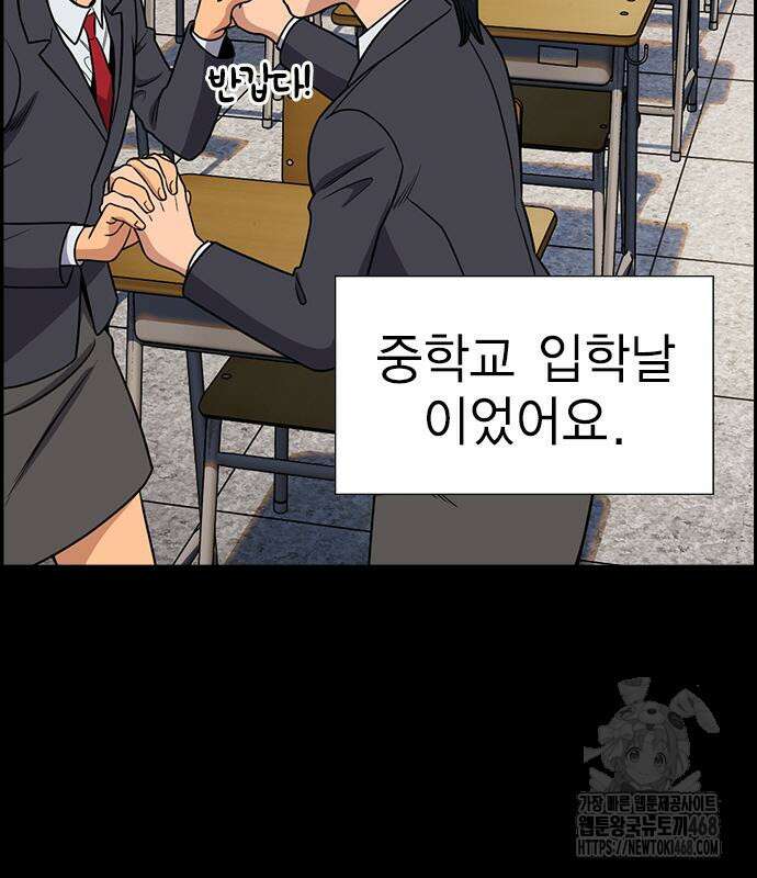 참교육 198화 23
