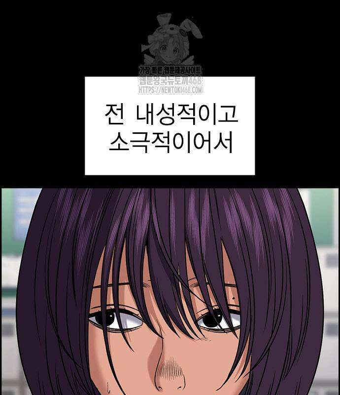 참교육 198화 24