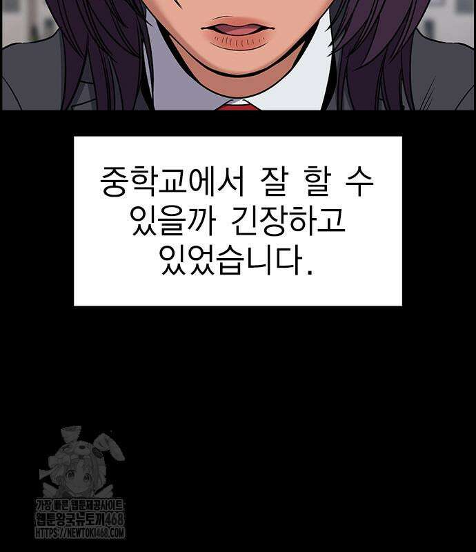 참교육 198화 25