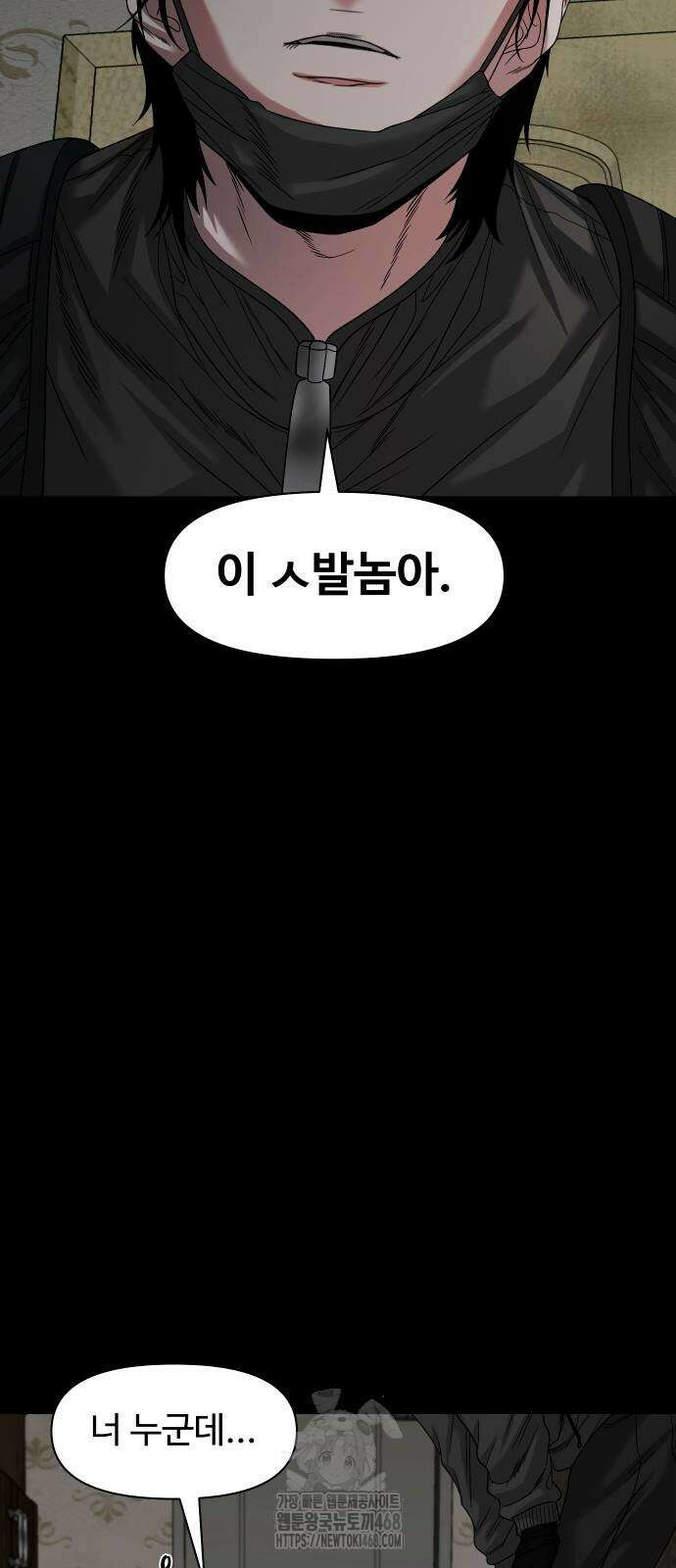 귀촌리 69화 3
