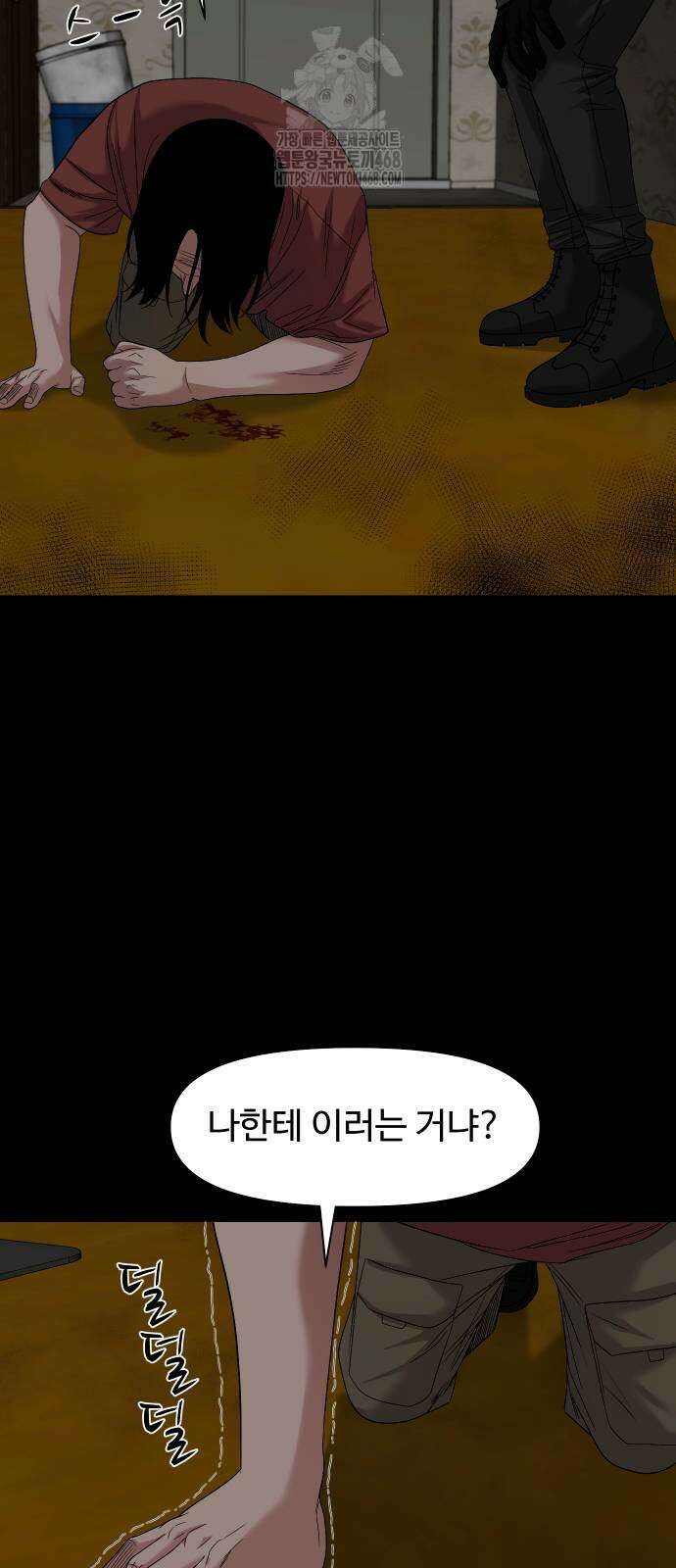 귀촌리 69화 4