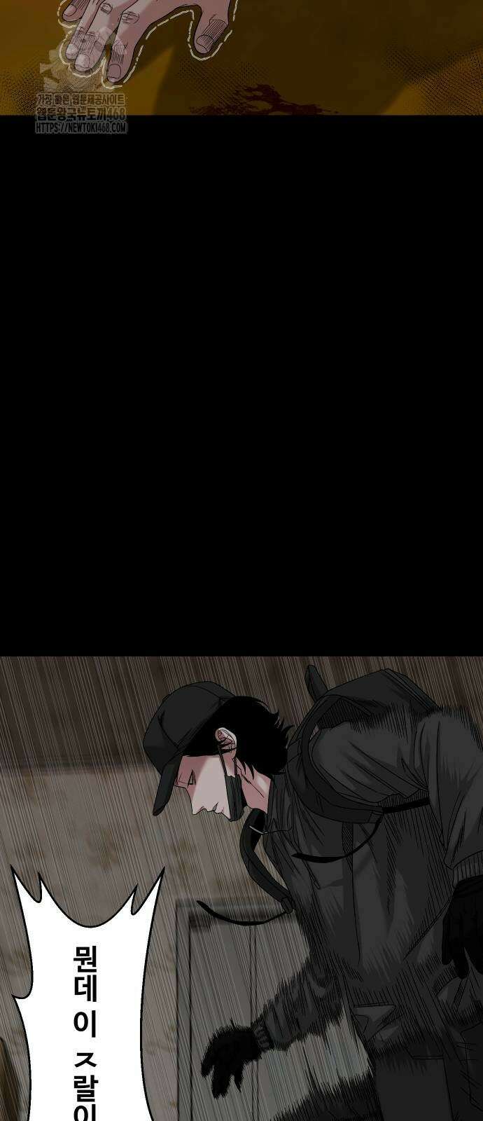 귀촌리 69화 5