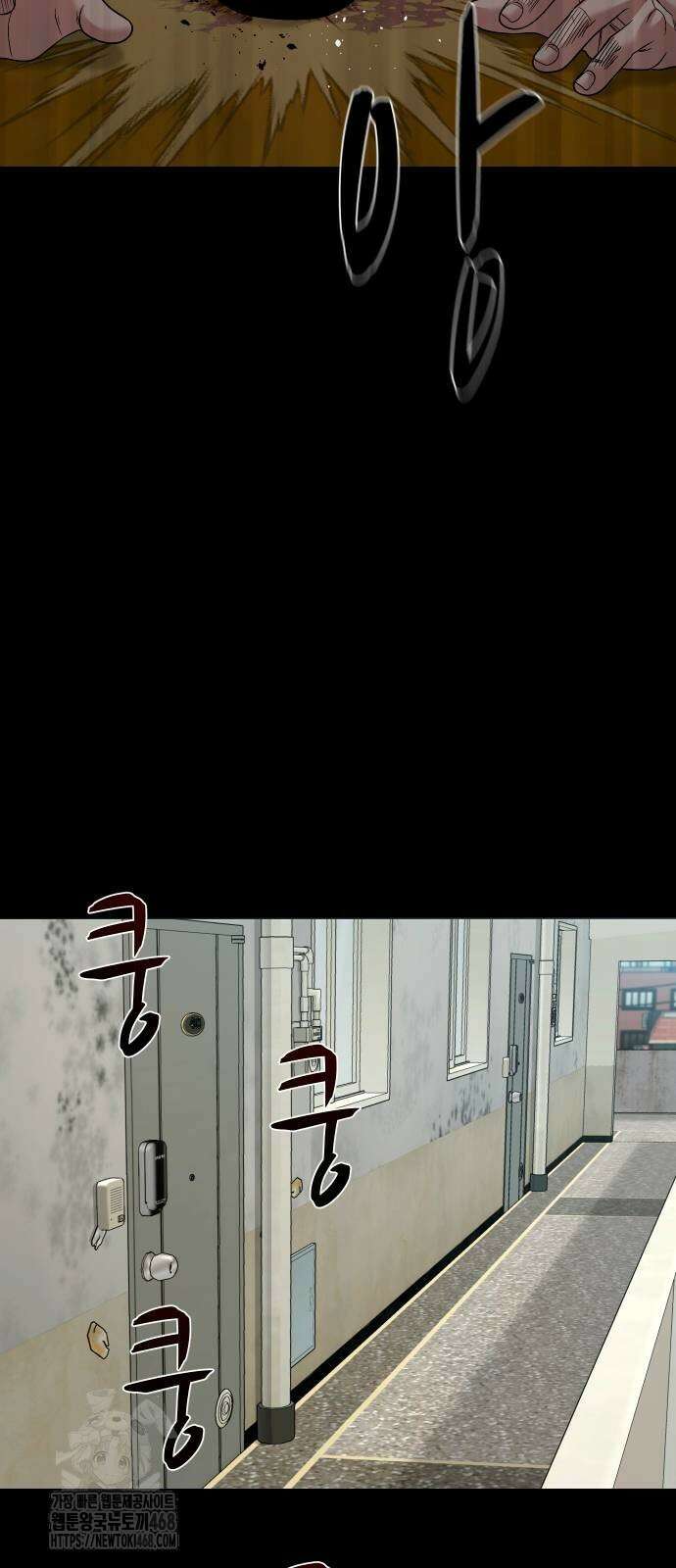 귀촌리 69화 13