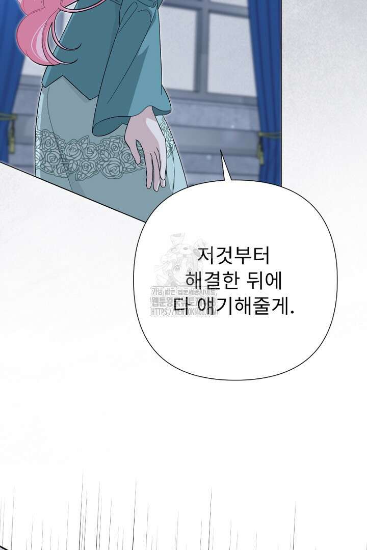 두 분은 훗날, 저를 낳습니다 48화 6