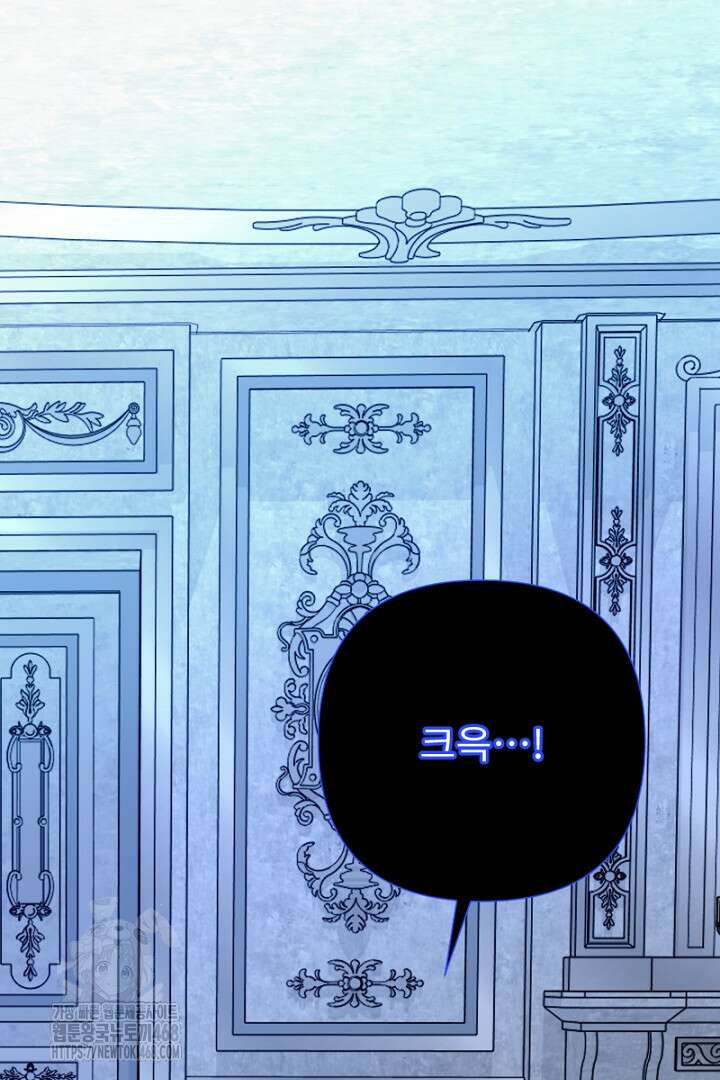 두 분은 훗날, 저를 낳습니다 48화 11