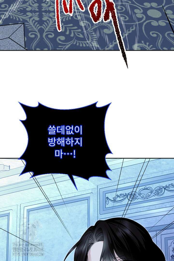 두 분은 훗날, 저를 낳습니다 48화 13