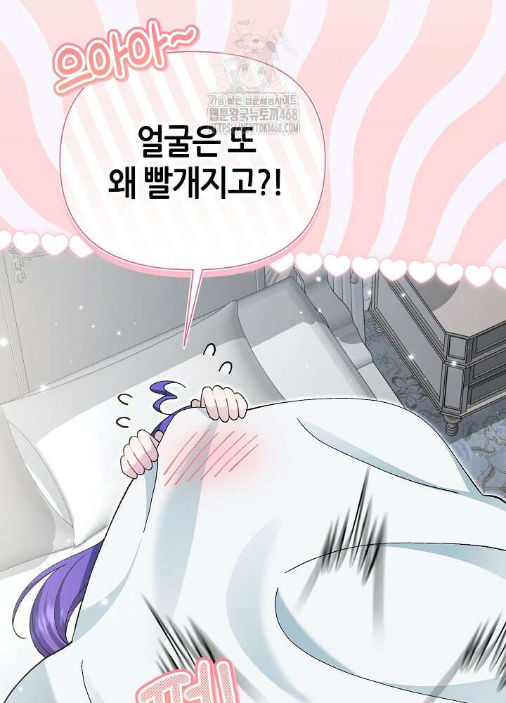 악역이지만 편애받고 있습니다 47화 7