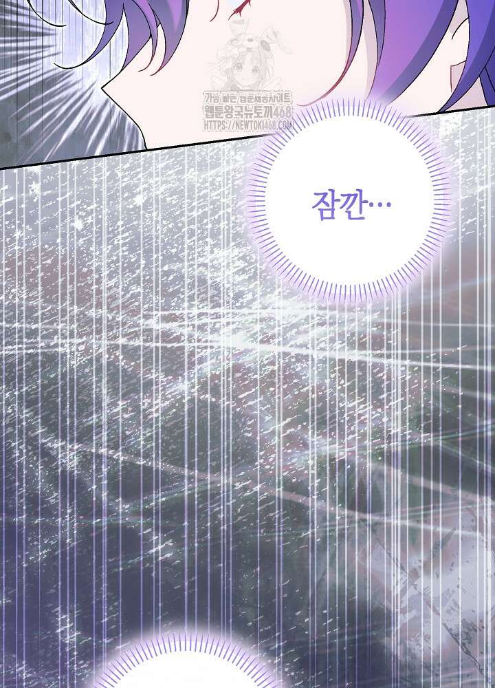 악역이지만 편애받고 있습니다 47화 22