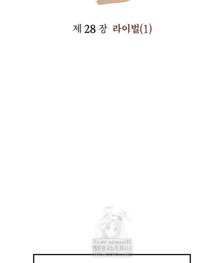 권왕전생 86화 2