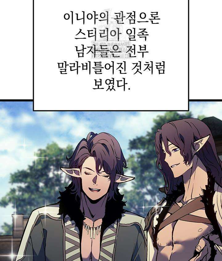 권왕전생 86화 3