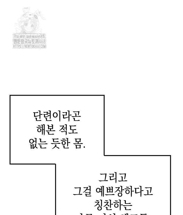 권왕전생 86화 5