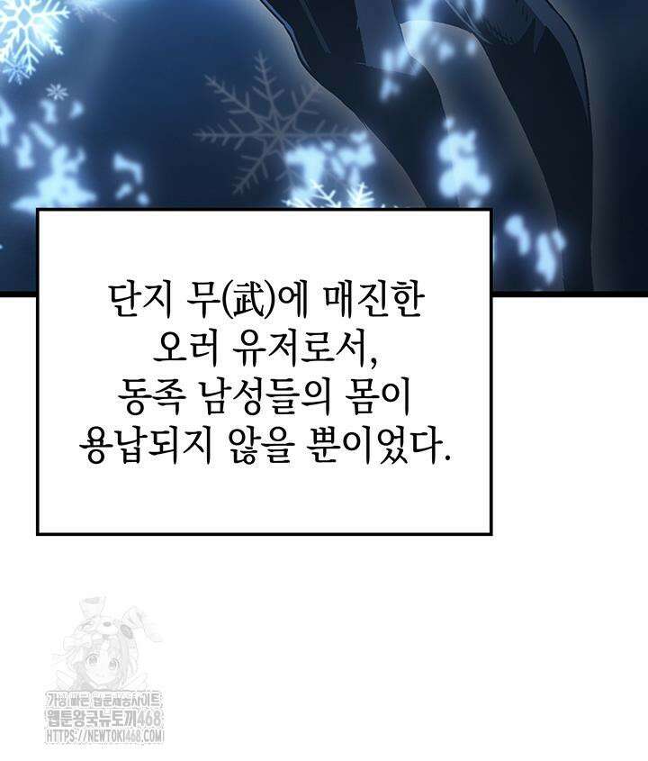 권왕전생 86화 10