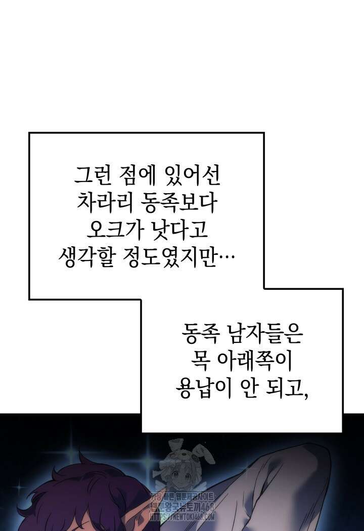 권왕전생 86화 11