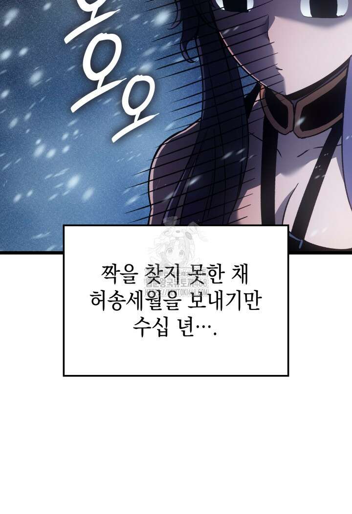 권왕전생 86화 15
