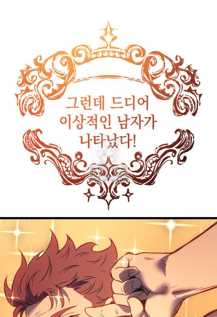 권왕전생 86화 16