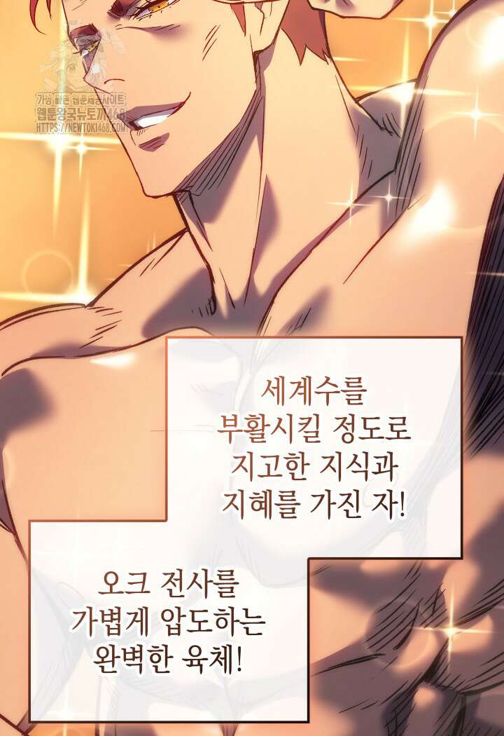권왕전생 86화 17