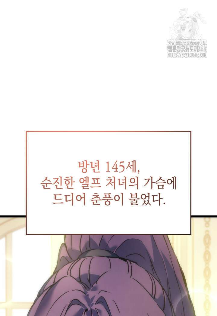 권왕전생 86화 19