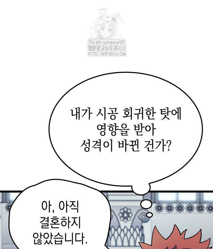 권왕전생 86화 22