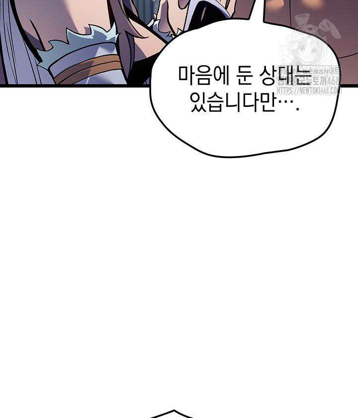 권왕전생 86화 24