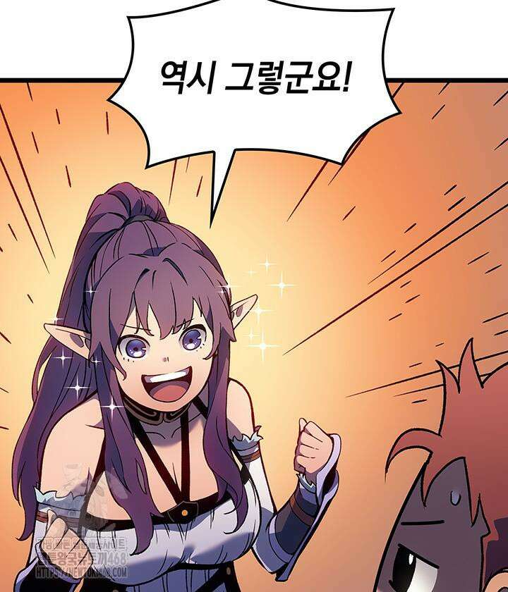 권왕전생 86화 25