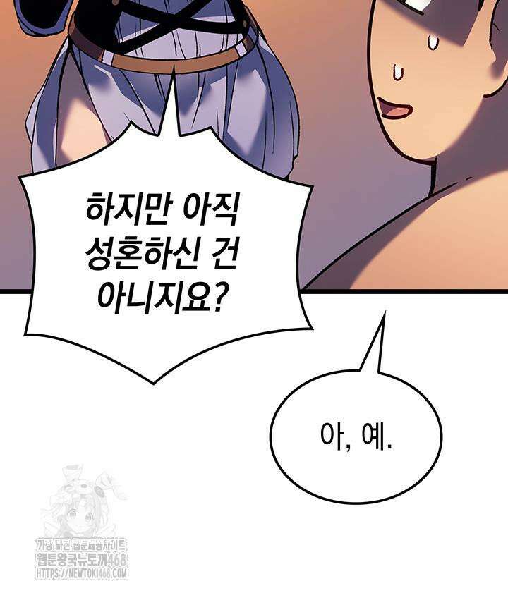 권왕전생 86화 26